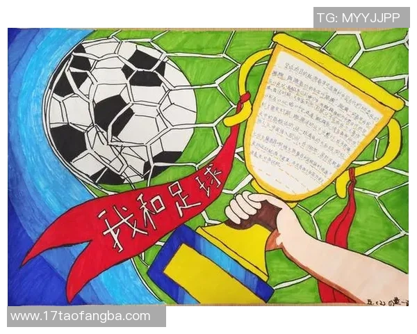 小学生足球板报展示校园足球文化激发孩子们的运动热情与团队精神